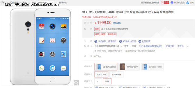 竟然暴降八百 Smartisan ML跌至1999元