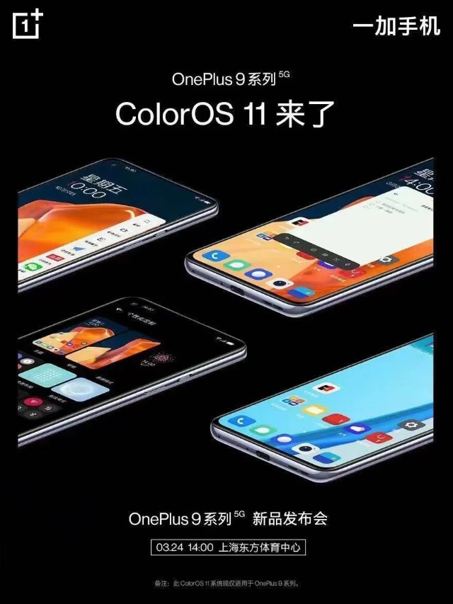 回归ColorOS的一加,"小而美"旅途终将落幕